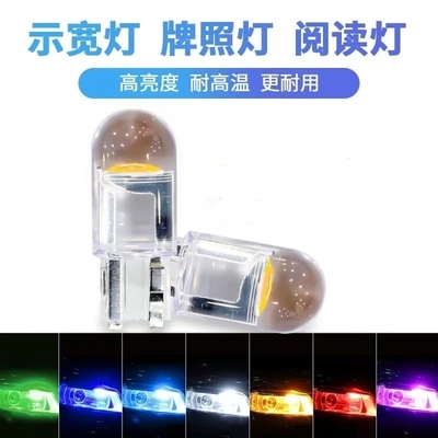 汽车货车12VT10LED灯泡24v示宽灯小灯泡牌照灯顶灯插泡仪表灯超亮