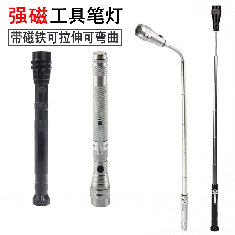 强光便携伸缩手电筒二手车专用验车软杆检测带强磁汽车维修工具灯