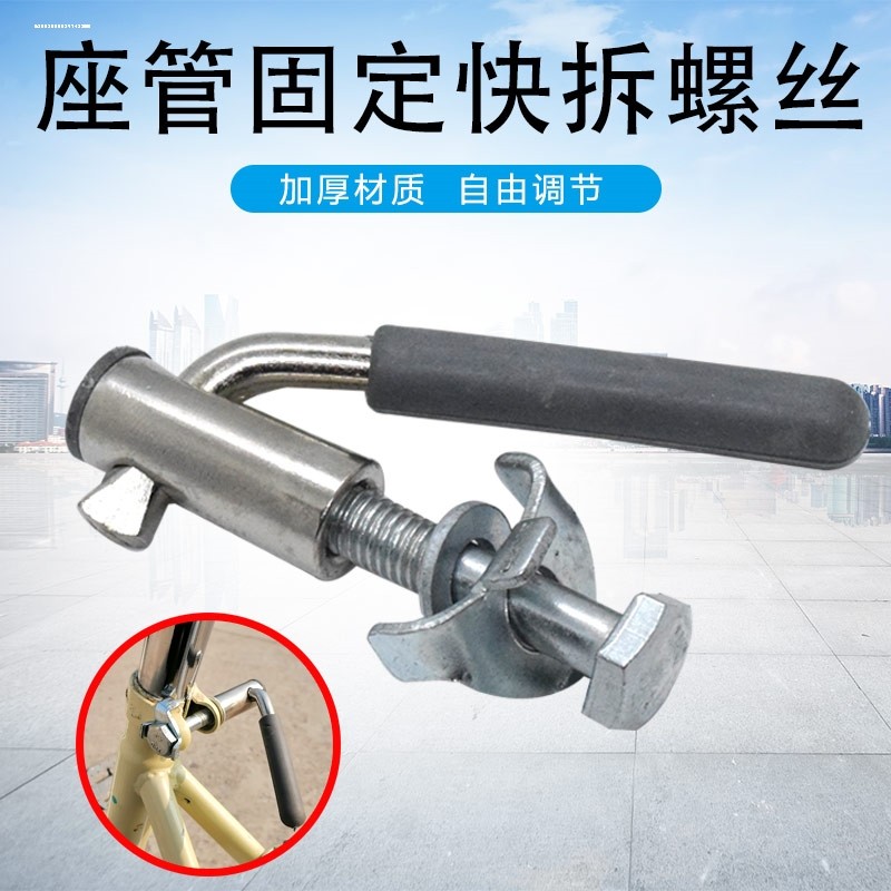 山地车折叠自行车座管快拆螺丝坐垫固定螺杆M8M6单车座椅螺栓配件