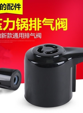 适配美的电压力锅配件12PCS402A MY-12CH402A/12PCS603A安全阀排