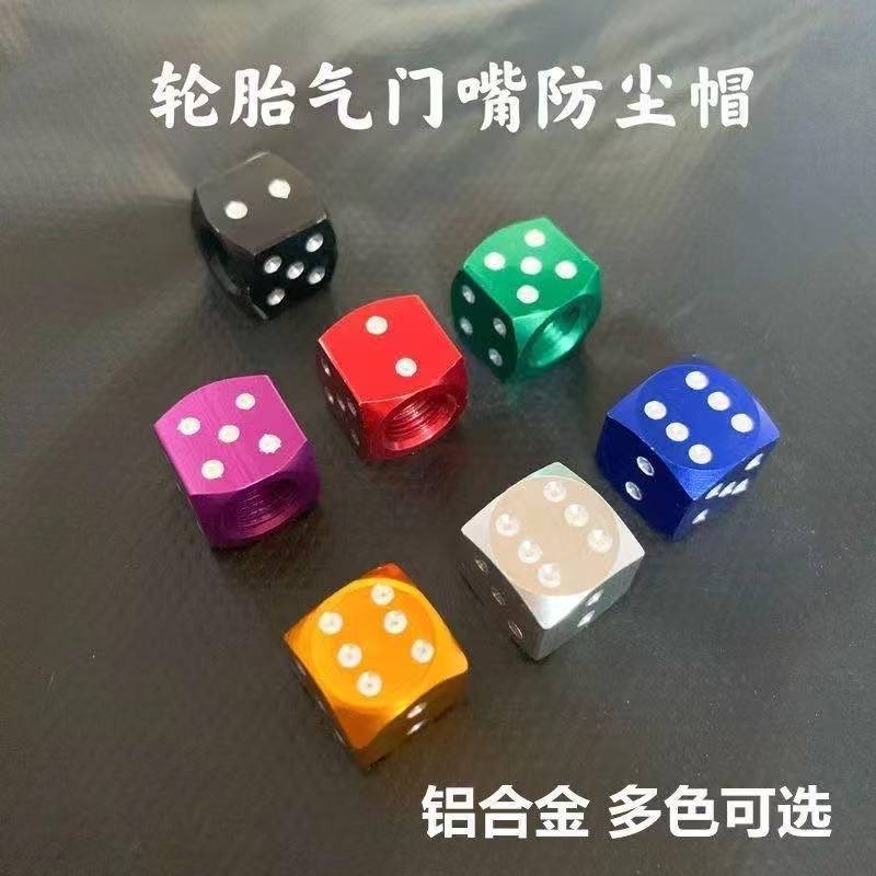 汽车轮胎多彩铝合金美式骰子气门