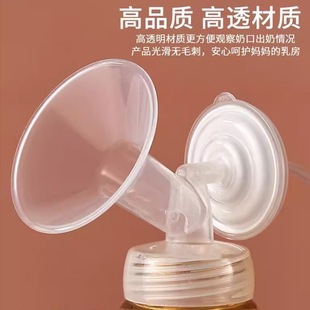 适配贝瑞克S1S2喜咪乐S3喇叭罩大贝贝吸乳护罩电动吸奶器双边配件