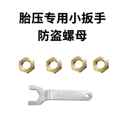 外置胎压监测配件传感器防漏气橡胶垫片密封圈防盗螺母小扳手电池