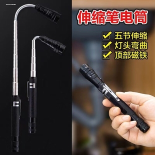 伸缩手电筒强光拉伸款车商二手车专用验车检测神器工作磁铁天线灯