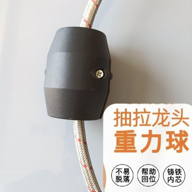 抽拉菜盆龙头重力球黑色牵引球坠