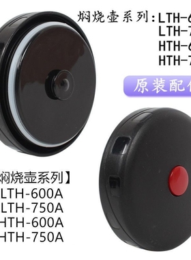 通用焖烧壶盖子配件th750a600a600750ml壶盖焖烧壶内盖