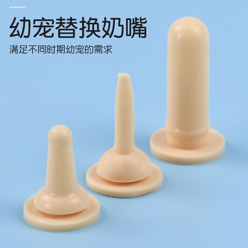 猫咪奶瓶奶猫喂奶器针筒喂药器柔软硅胶奶嘴小奶猫专用软嘴喂食器