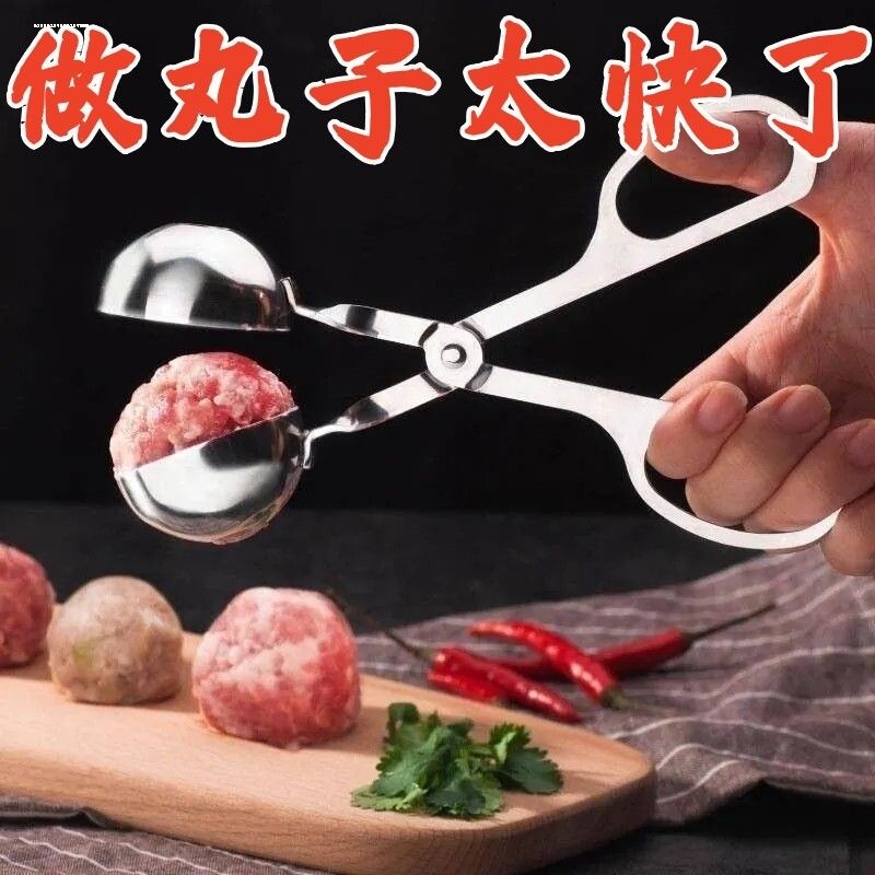 家用厨房丸子制作模具虾滑饭团挤压器不锈钢炸鱼肉丸夹圆球形勺子图片