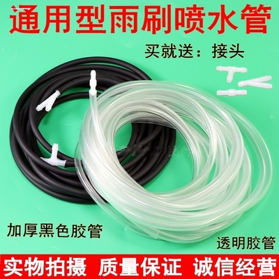 适02-18款大众波罗Polo劲情劲取雨刮器喷水管前机盖玻璃水波纹管