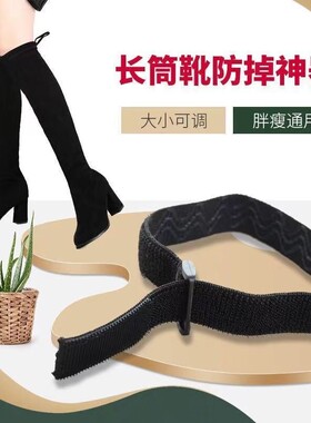 长筒靴子防滑女过膝靴魔术贴鞋带防掉筒神器高筒靴固定不掉筒绑带