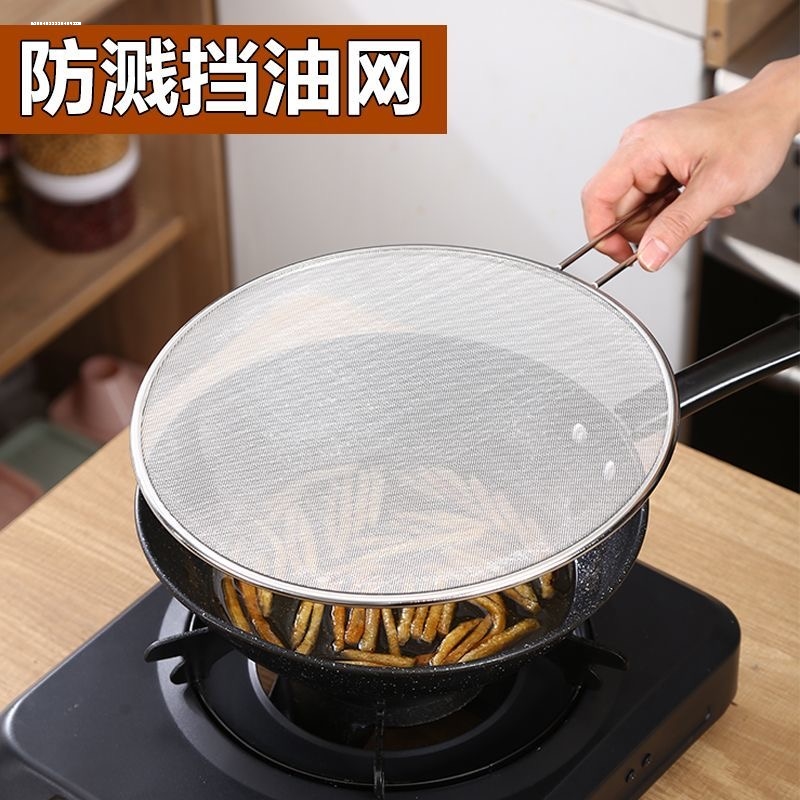 防油溅锅盖不锈钢厨房家用手提式防油爆网漏挡板防溅网罩圆形油隔