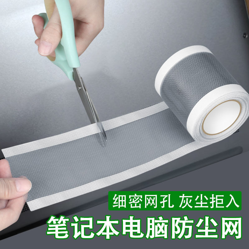 台式机箱防尘网侧面板笔记本电脑盖子侧盖散热PVC过滤网大孔径贴图片