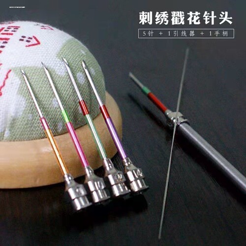 新款带手柄戳花针戳戳乐剁花针头掇花老式戳针俄罗斯刺绣DIY工具