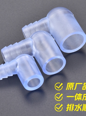 茶台茶盘漏水口弯头转接头直角弯管茶桌漏排水管Y型三通茶具配件