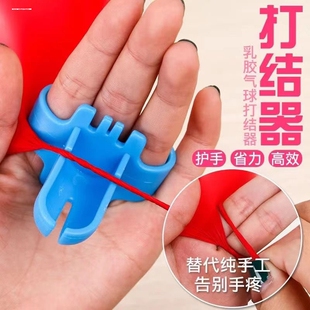 乳胶气球打结器封口器绑祝寿婚庆生日派对装饰气球工具配件道具