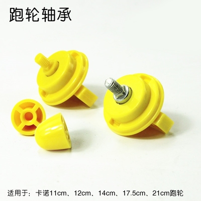 跑轮轴承转轴 仓鼠玩具 转轮转轴塑料轴承零件 仓鼠用品配件