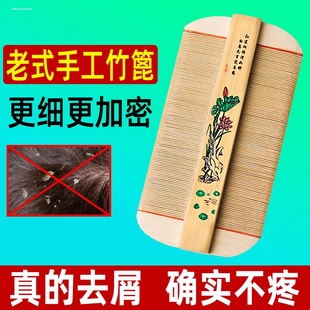 篦子除头虱加密儿童密齿梳去头屑梳子细齿密梳小虱子卵竹子梳头用
