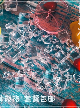 仿真冰块碎冰饰品配件拍照摄道具DIY材料手工制作底板透明亚克力