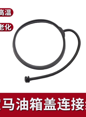 油箱盖挂绳适用宝马X1X2X3X4X5X6X7 M2 M8 iX GT防丢拉绳加油箱