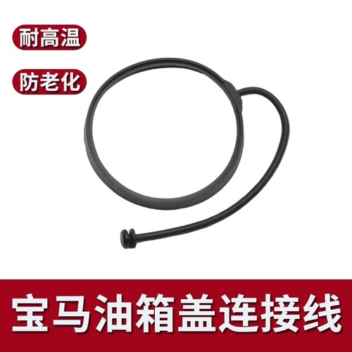 油箱盖挂绳适用宝马X1X2X3X4X5X6X7 M2 M8 iX GT防丢拉绳加油箱
