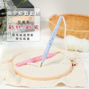 手作戳针俄罗斯戳戳绣DIY手工戳戳乐刺绣针加粗铜管戳笔绣布