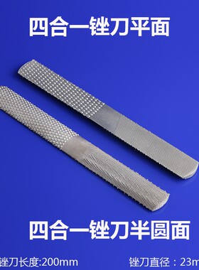补胎锉刀修鞋专用橡胶钢锉木工粗齿木雕锉刀手锉自行车工具锉胎棒