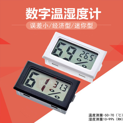 嵌入式电子数字式显示温湿度计爬