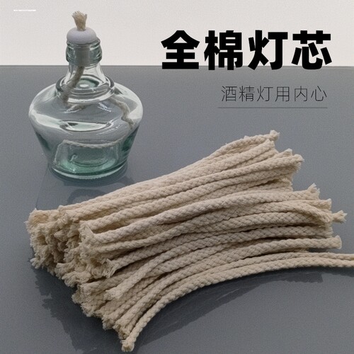 实验室耗材酒精灯灯芯优质纯棉