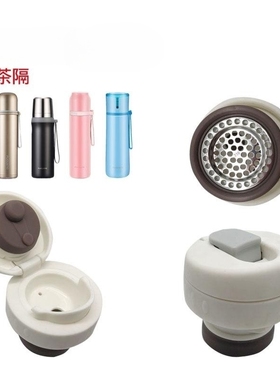 适用富光不锈钢保温杯WFZ6033-500内盖FGL-3667中栓SR003-800内