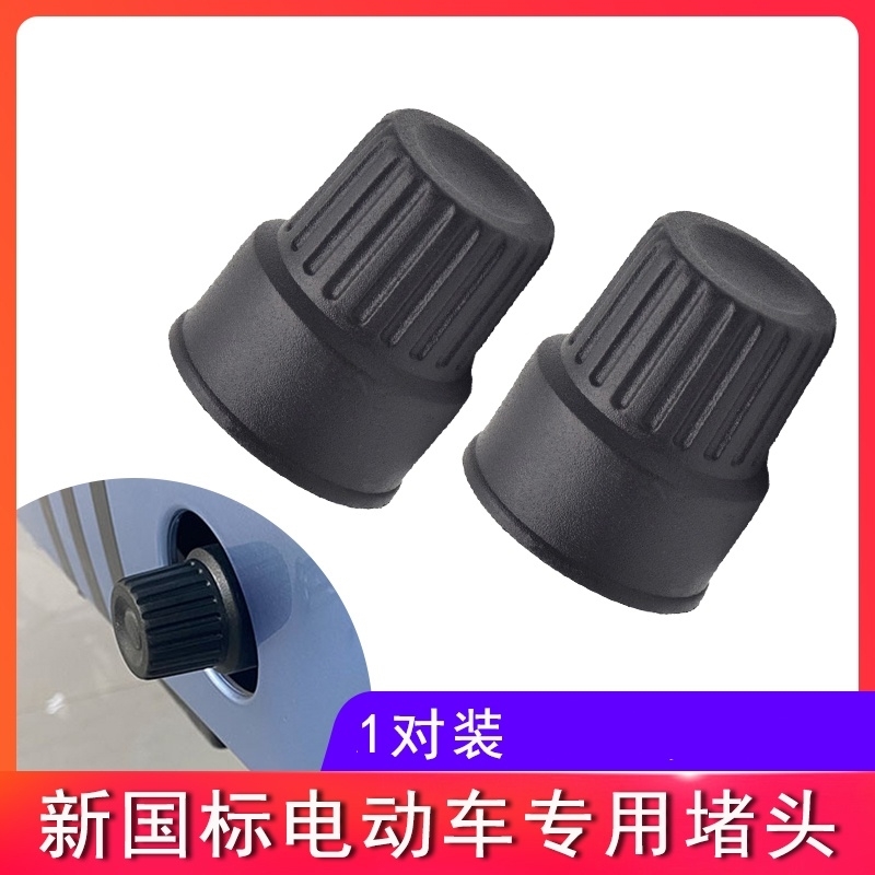 适用小牛电动车MQiL MQi2 MQis MQi2s脚蹬堵头中轴曲柄盖脚踏孔塞