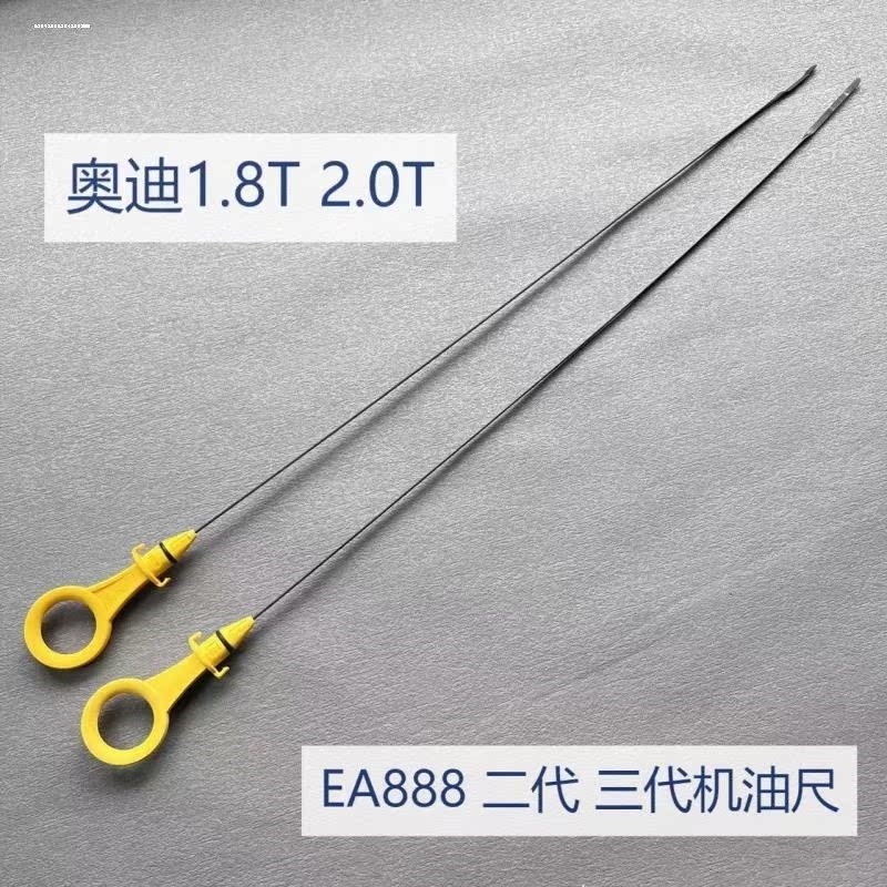 适配普桑塔纳老2000超人新秀3000志俊4000机油尺油标尺机油标尺管