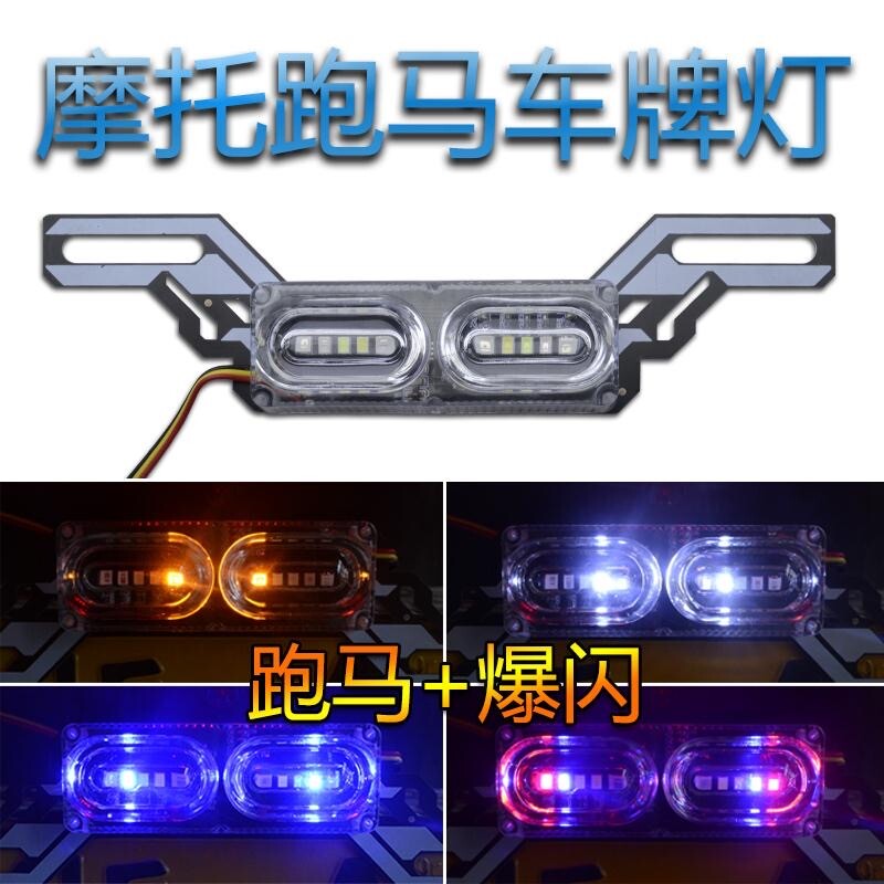 彩灯摩托车装饰品12V电动车尾灯灯泡爆闪灯改装流氓灯刹车灯尾灯
