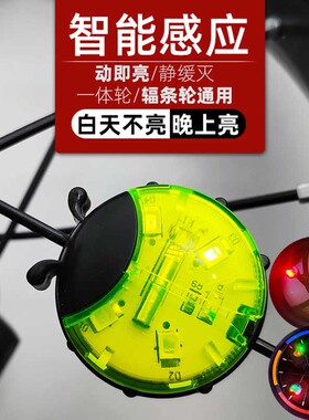 瓢虫青蛙灯儿童平衡车灯自行车花鼓灯滑板车尾灯童车辐条灯车轮灯