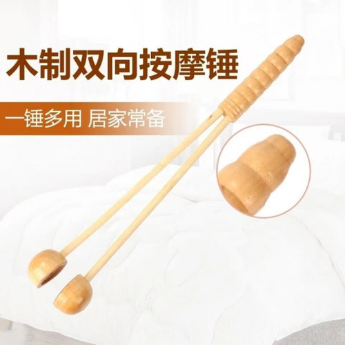 木质按摩锤敲打腿背腰棰经络健身