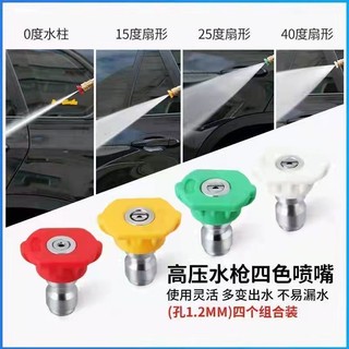 不锈钢高压水枪清洗车机水枪头枪嘴喷头喷嘴扇形蝶型快插快速接头