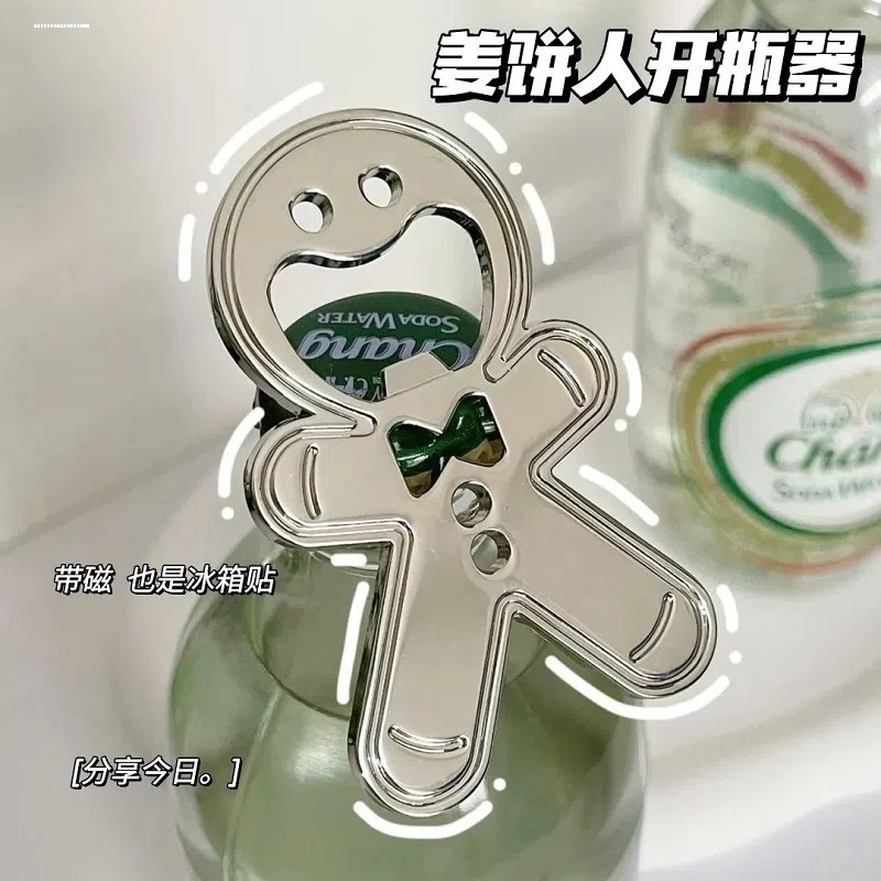 姜饼人开瓶器创意曲奇公仔迷你便携多功能啤酒饮料瓶起子开盖神器