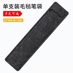 2025新款毛毡笔套钢笔防滑防摔保护套简约纯色收纳便携毛毡笔袋