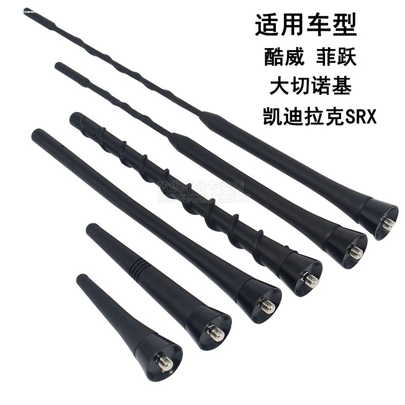 适配宝骏610 510 530 360 730 560 310W 330车顶后天线收音机天线