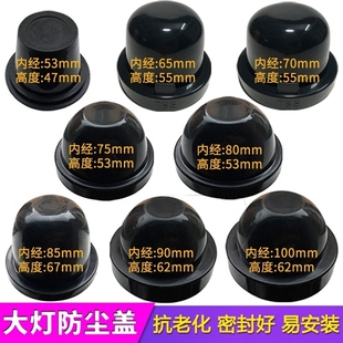 适用于雪铁龙爱丽舍大灯防尘盖罩后盖长通用汽车LED改装C5C4L世嘉