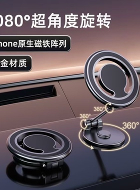 车载手机支架磁吸无线充车上导航专用万能通用架真空吸附thetree
