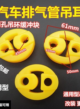 一汽威志V2V5夏利N5n73威志威乐姿骏派D60消声器吊耳排气管挂吊环