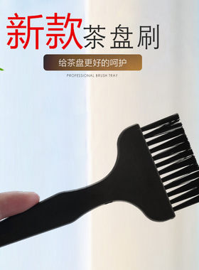 功夫茶道配件清洁刷电木茶盘清理毛刷茶具茶台清洁茶渣用