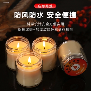 應(yīng)急防災(zāi)蠟燭有備無患鐵盒戶外防火裝 備用品家用停電照明燈物資