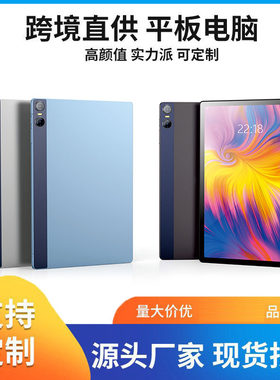 10.95寸2K平板电脑八核4G通话双卡5GWIFI安卓吃鸡学习机