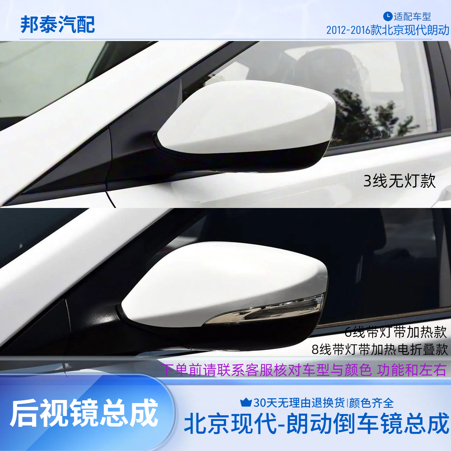 适用12 13 14 15 16 17年现代朗动倒车镜总成带漆带色左右后视镜