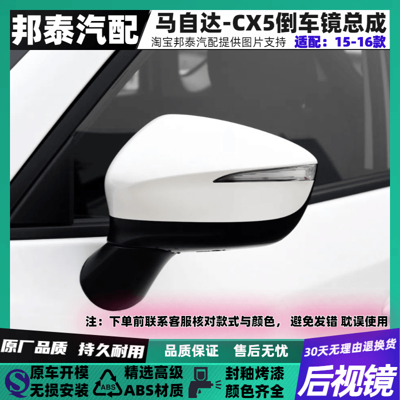 电折叠CX5反光镜总成原装品质