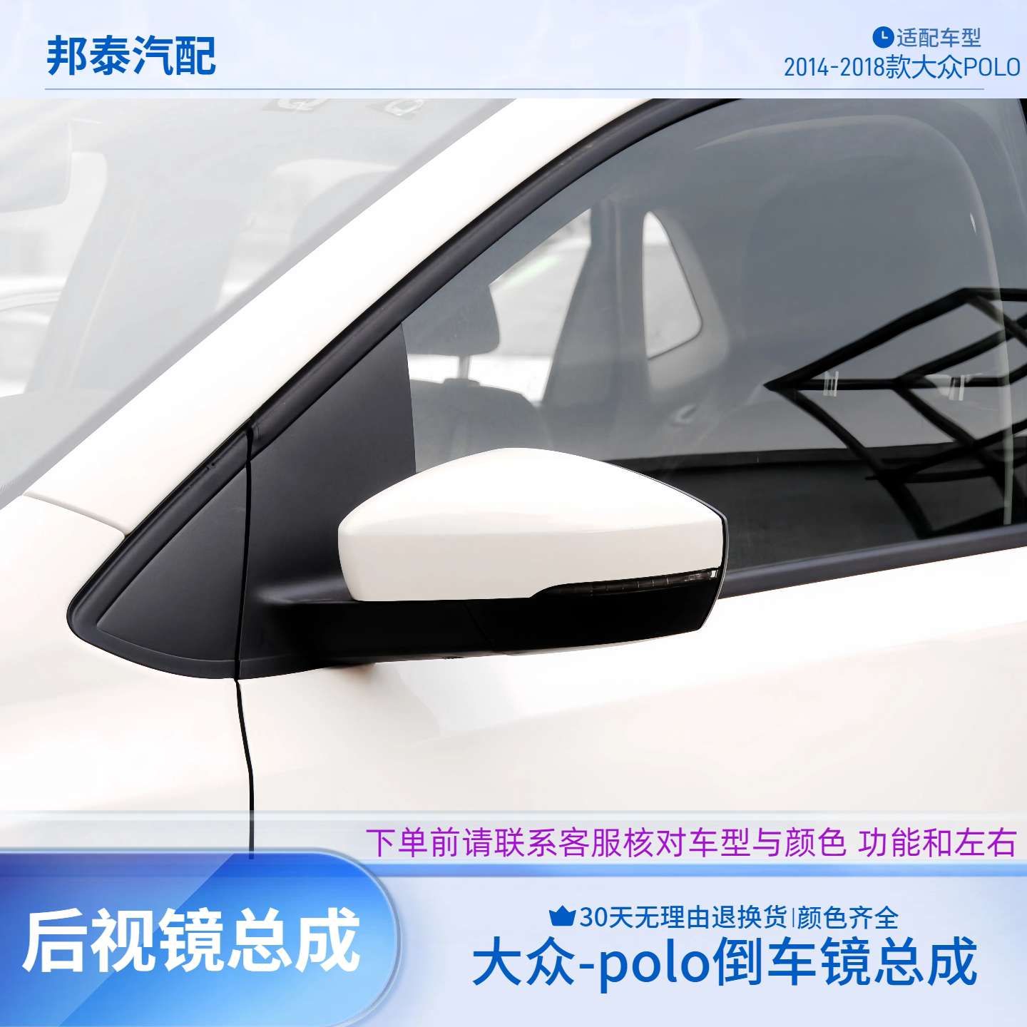 14-19款大众POLO波罗倒车镜总成