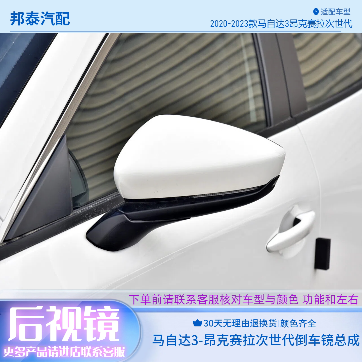 20212223款昂克赛拉车外后视镜