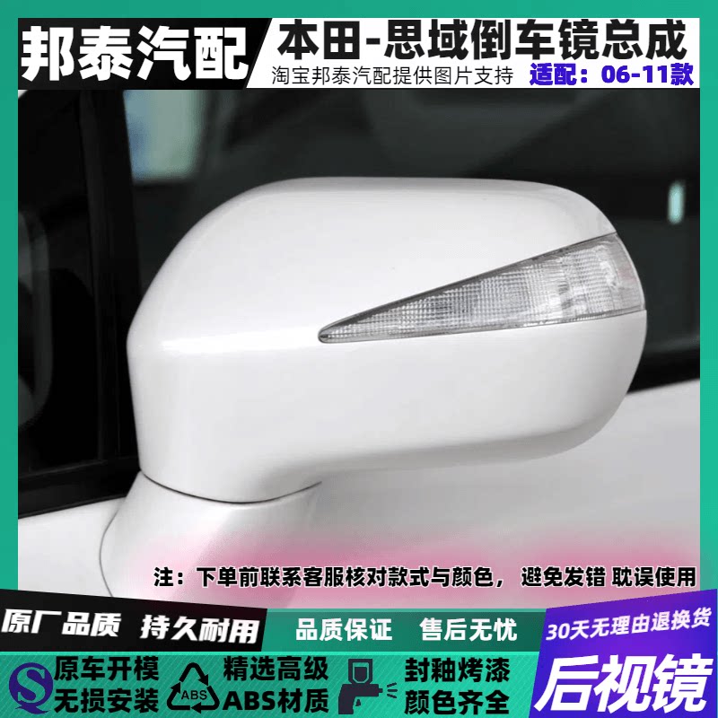 后视镜总成八代思域原车品质