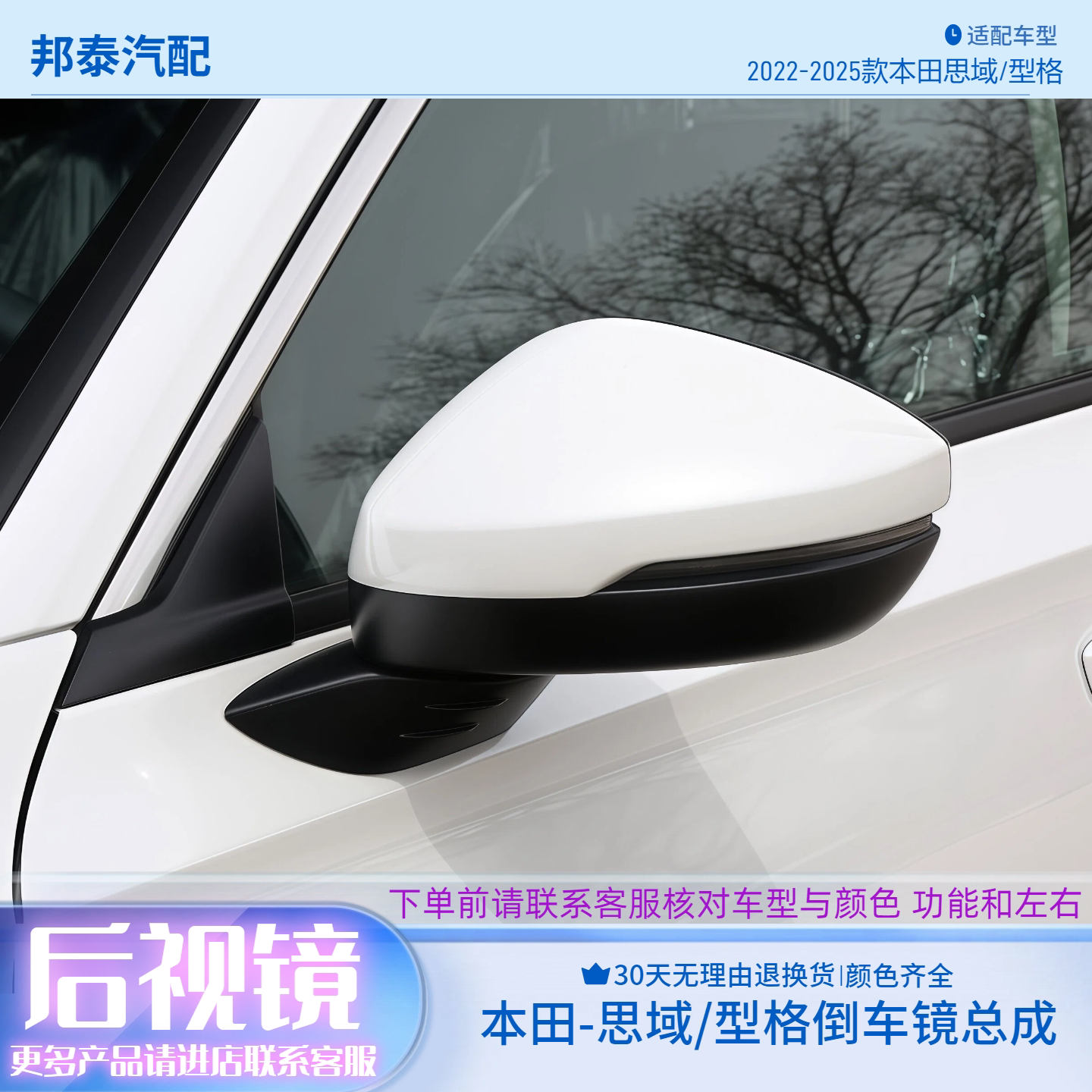 十一代思域/本田型格倒车镜总成
